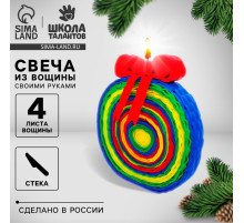Свечи из вощины «Новый год! Шарик», набор для творчества