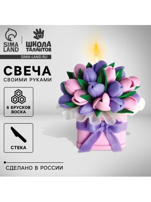 Свеча своими руками «Букет цветов», набор для творчества