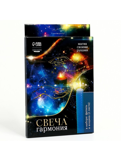 Свеча своими руками. Набор для создания магической свечки из вощины «Для гармонии»