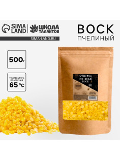 Воск для свечей пчелиный, жёлтый 500 г