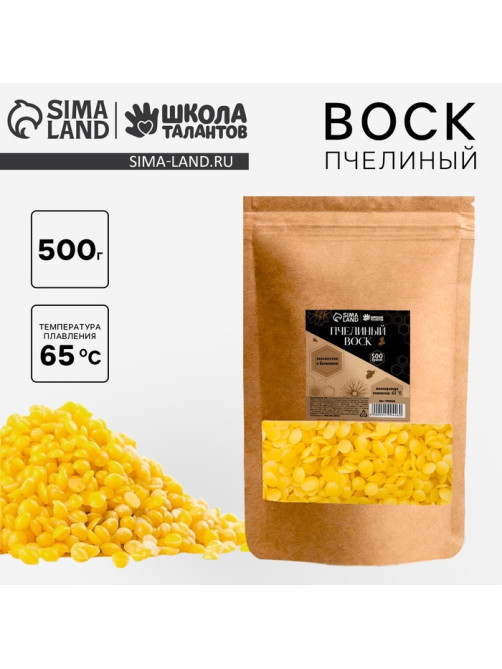 Воск для свечей пчелиный, жёлтый 500 г