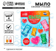 Набор для творчества. Мыло своими руками «Милые мишки»