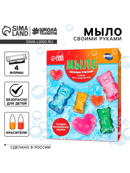Набор для творчества. Мыло своими руками «Милые мишки»