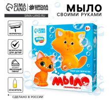 Мыло своими руками «Милый котик», набор для мыловарения