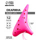 Окарина Music Life 12 отверстий, розовая, 17.5×9.5×4.5 см