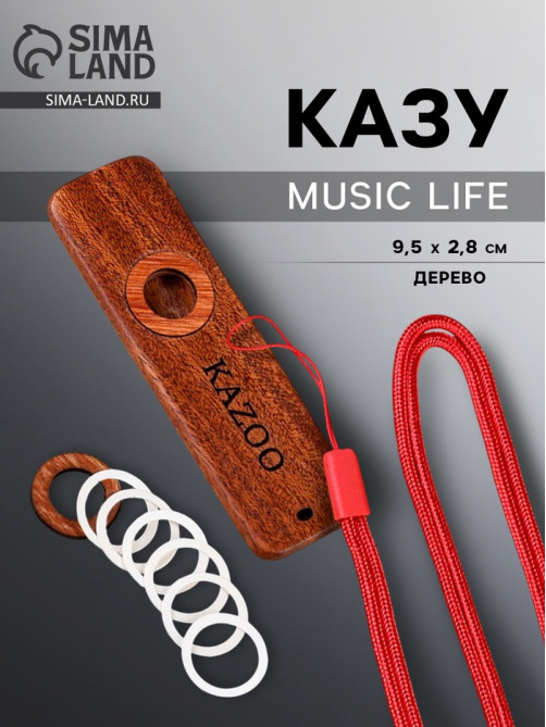 Казу Music Life, деревянный, 9.5×2.8 см