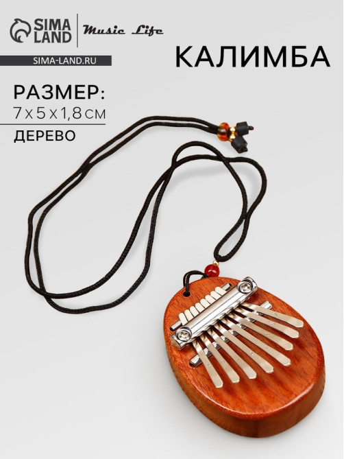 Калимба 
