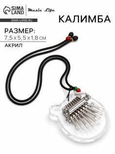 Калимба 