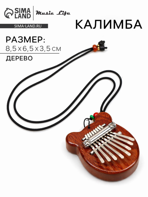 Калимба Music Life «Медвежонок», 8.5×6.5×3.5 см, 8 язычков, деревянная, коричневая