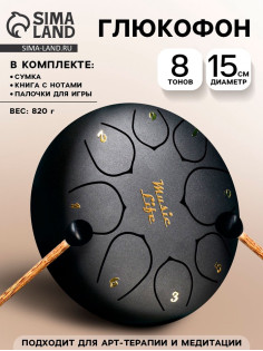 Глюкофон - музыкальный инструмент, черный, 8 лепестков, 15×9 см