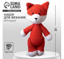 Набор для вязания. Амигуруми: мягкая игрушка «Лисичка Дороти», 21 см