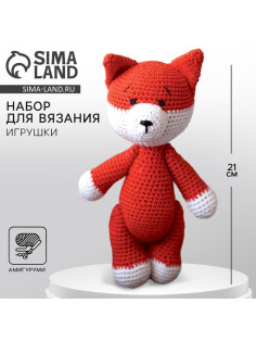 Набор для вязания. Амигуруми: мягкая игрушка «Лисичка Дороти», 21 см