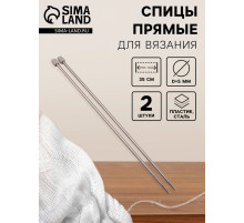 Спицы для вязания, прямые, d=5 мм, 35 см, 2 шт.