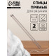 Спицы для вязания, прямые, d=5 мм, 35 см, 2 шт.