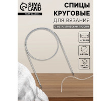 Спицы круговые, для вязания, с металлическим тросом, d=3.5 мм, 14/100 см