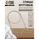Спицы круговые, для вязания, с металлическим тросом, d=3.5 мм, 14/100 см