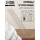Спицы для вязания, чулочные, d=3 мм, 24 см, 5 шт.