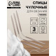 Спицы для вязания, чулочные, гибкие, d=5 мм, 21 см, 3 шт.