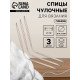 Спицы для вязания, чулочные, гибкие, d=4.5 мм, 21 см, 3 шт.