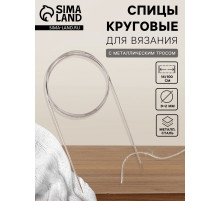 Спицы круговые, для вязания, с металлическим тросом, d=2 мм, 14/100 см