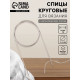 Спицы круговые, для вязания, с металлическим тросом, d=2 мм, 14/100 см