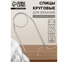 Спицы круговые, для вязания, с металлическим тросом, d=3 мм, 10/40 см