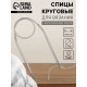 Спицы круговые, для вязания, с металлическим тросом, d=3 мм, 10/40 см