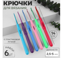 Набор крючков для вязания, с пластиковой ручкой, d=2.5-5 мм, 14 см, 6 шт., разноцветный
