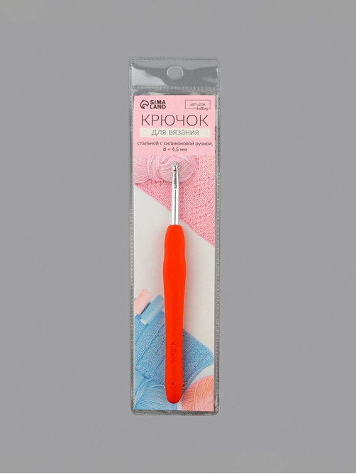 Крючок для вязания, с силиконовой ручкой, d=4.5 мм, 14 см, красный