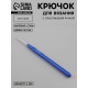 Крючок для вязания, с пластиковой ручкой, d=2 мм, 13.5 см, синий