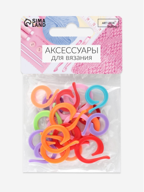 Кольцо-маркер для вязания, d=1.6 / 2.1 см, 20 шт., разноцветное