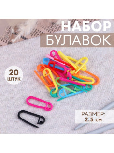 Набор булавок, 2.5 см, 20 шт., разноцветный