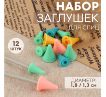Набор заглушек для спиц, d=1.8 / 1.3 см, 12 шт., разноцветный