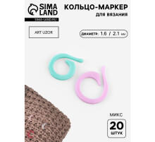Кольцо-маркер для вязания, d=1.6 / 2.1 см, 20 шт., разноцветное