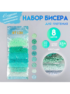 Набор бисера для плетения круглый «Арт Узор. Оттенки зелёного» 8 цветов × 10 г, для рукоделия