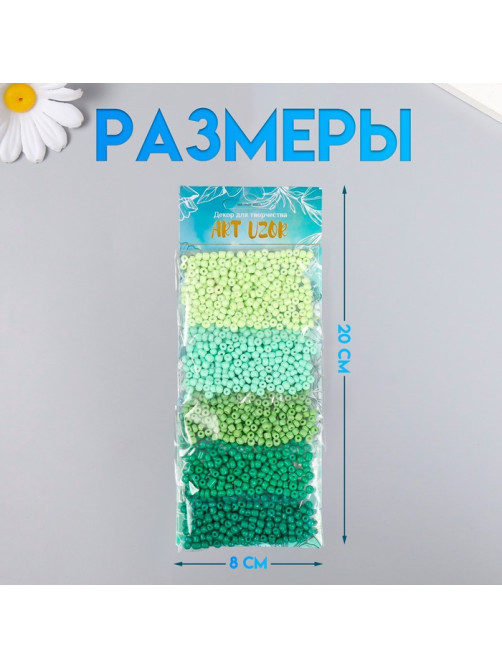 Набор бисера для плетения круглый «Арт Узор. Палитра зелёного», 6/0, 5 цветов × 20 г 20×8×0.7 см, для рукоделия
