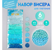 Набор бисера для плетения круглый «Арт Узор. Цвета океана», 6/0, 6 цветов × 10 г, 20×8 см, для рукоделия