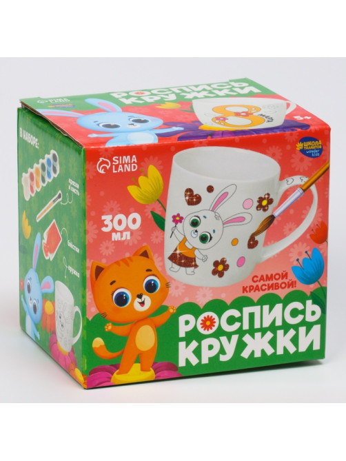 Кружка под раскраску «Цветочный мир», 300 мл