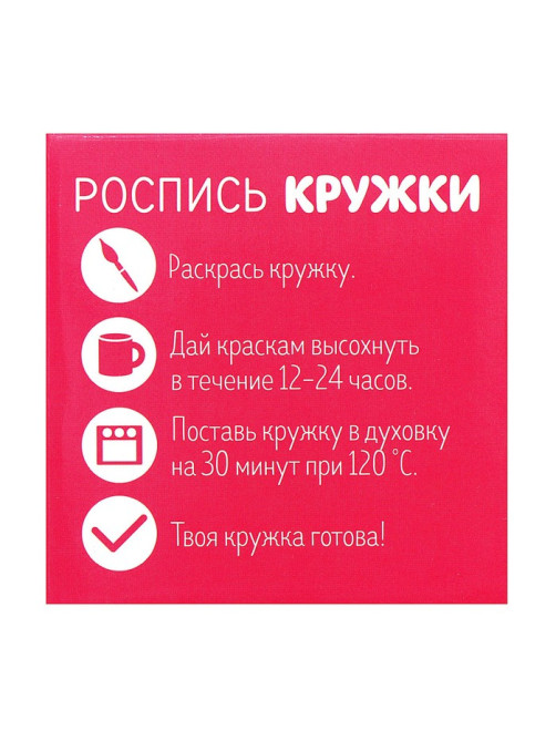 Кружка под роспись «Мур! Мяу!», 300 мл