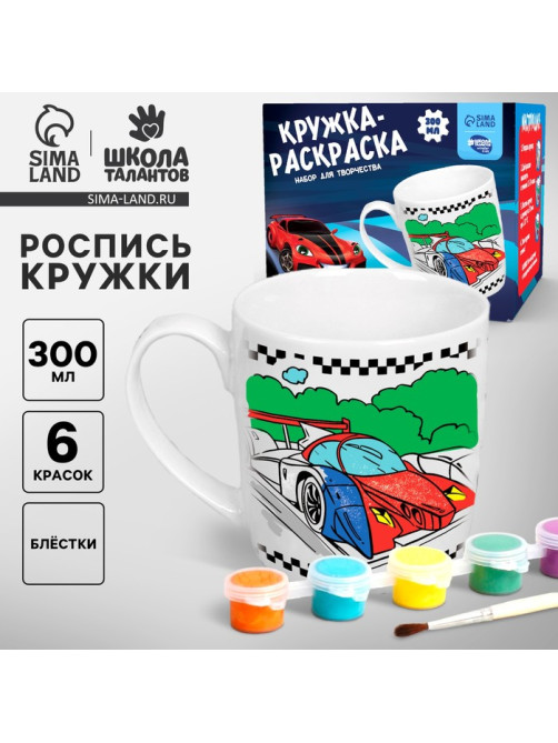 Кружка под роспись «Чемпион», 300 мл