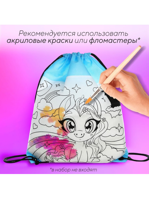 Мешок для обуви под раскраску «Пони» 34×40 см, спанбонд