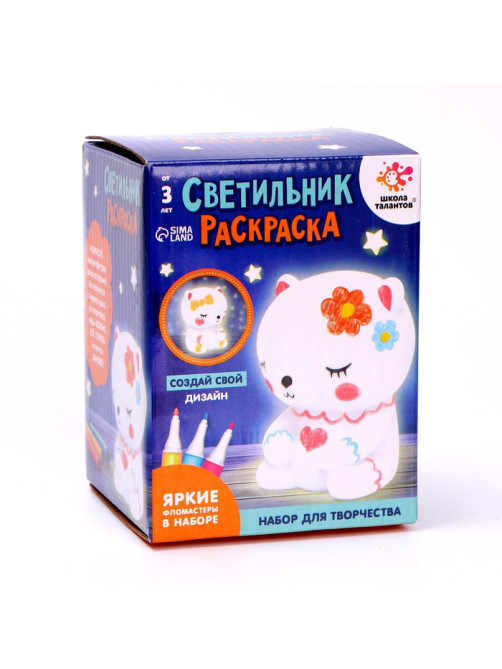 Набор для творчества «Раскрась светильник. Мишка»