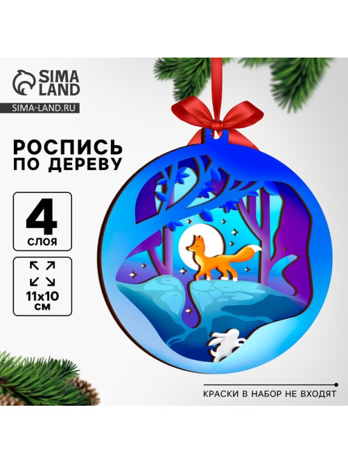 Заготовки для творчества. Деревянная ёлочная подвеска «Новый год! Лисёнок»