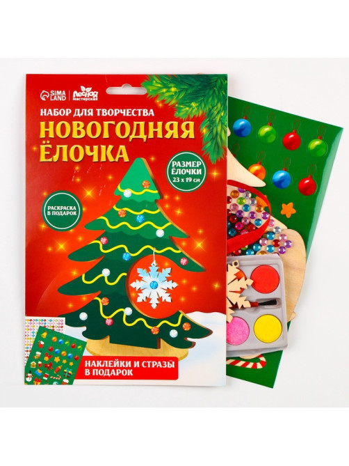 Роспись по дереву «Новый год! Ёлочка», набор для творчества
