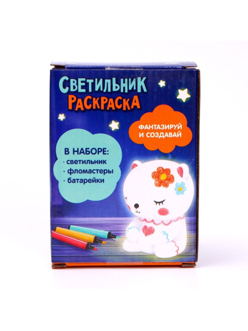 Набор для творчества «Раскрась светильник. Мишка»