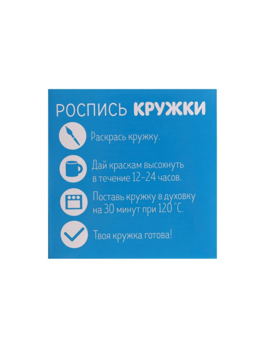 Кружка под роспись «Чемпион», 300 мл