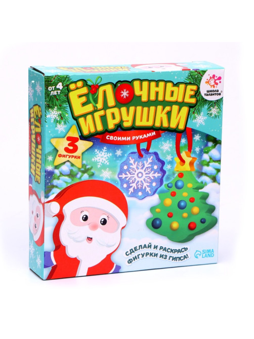 Ёлочные игрушки из гипса «Новогодние», 3 фигурки, набор для творчества