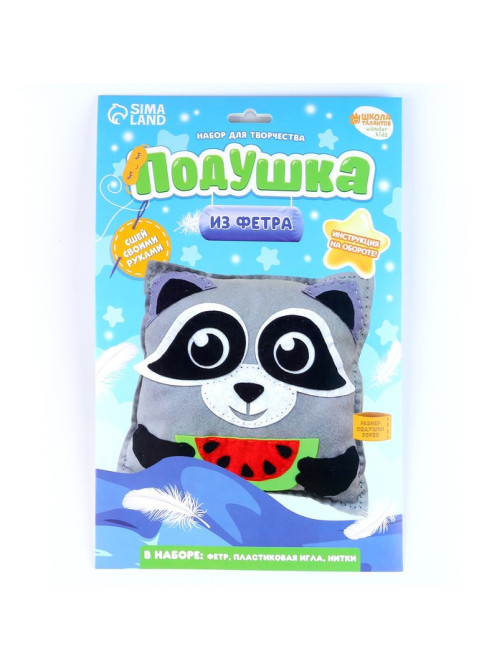 Подушка из фетра, набор для шитья «Енот», 25×25 см