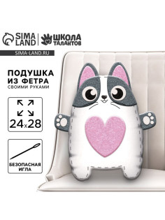 Набор для шитья. Подушка из фетра «Кошечка», 24×28 см