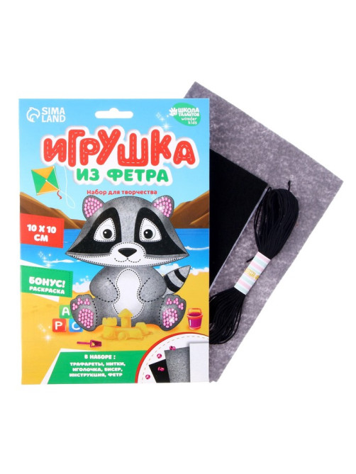 Игрушка из фетра своими руками «Енот», набор для шитья